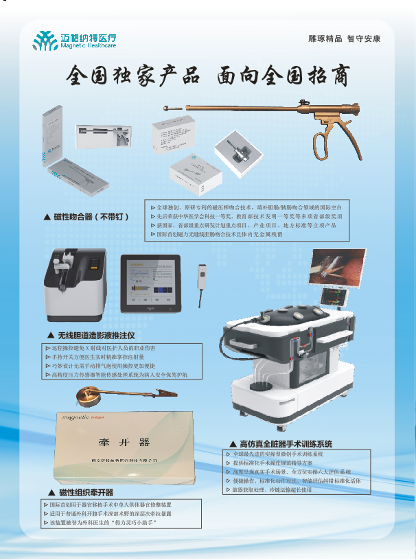 热烈祝贺我司江西省总代（龙卿堂）拿下多个“第一”