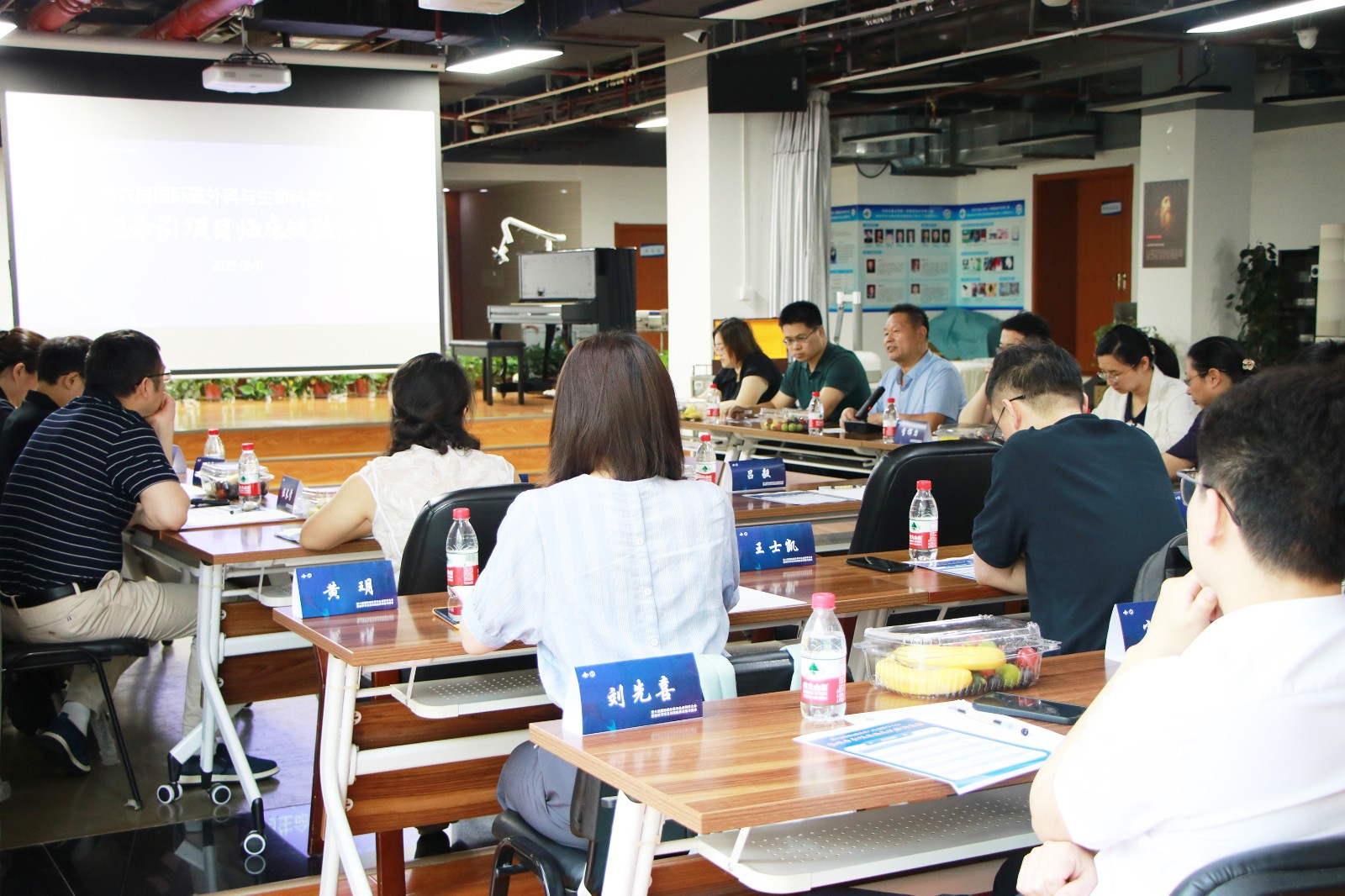 第六届国际磁外科与生命科学大会暨磁牵引项目临床试验沟通会成功举办